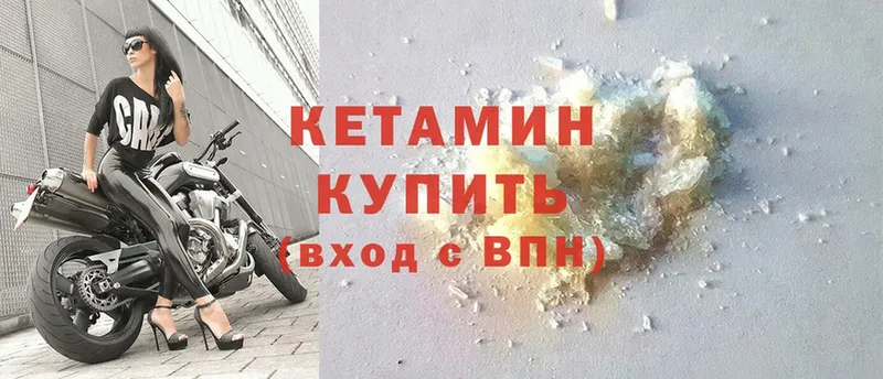 Кетамин ketamine  Валуйки 